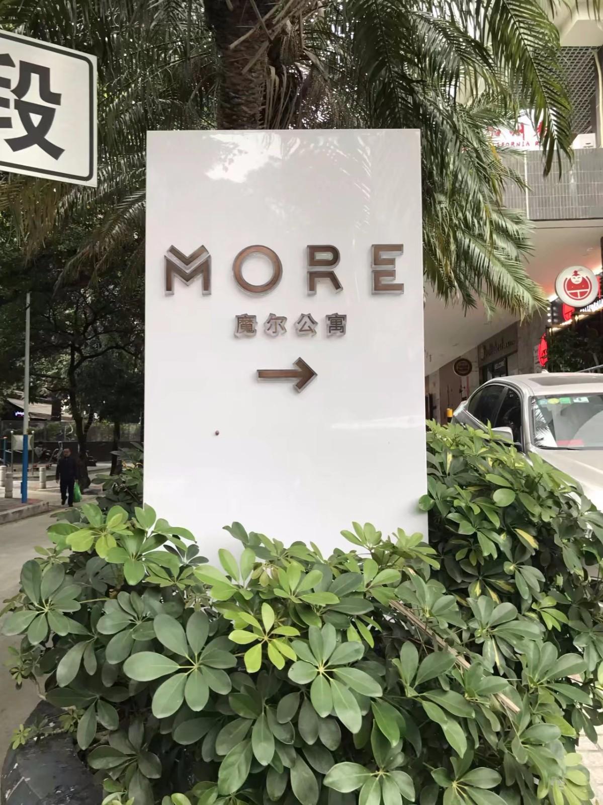 淘金地铁站附近 魔尔公寓 精致大床房