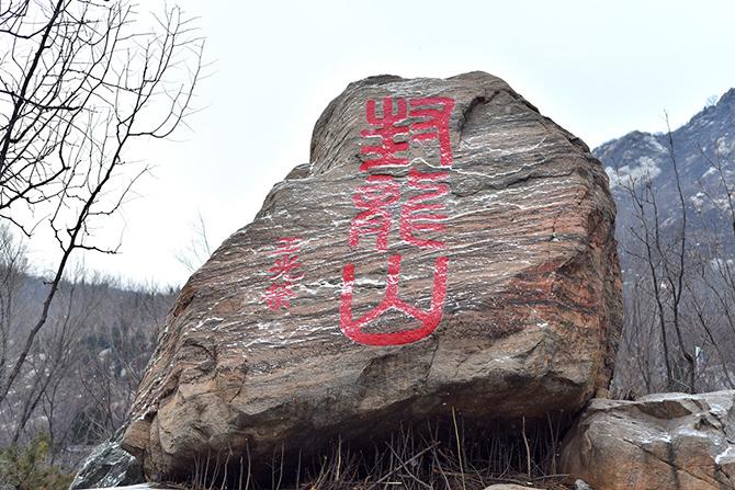 石家庄封龙山一日游攻略-木鸟短租