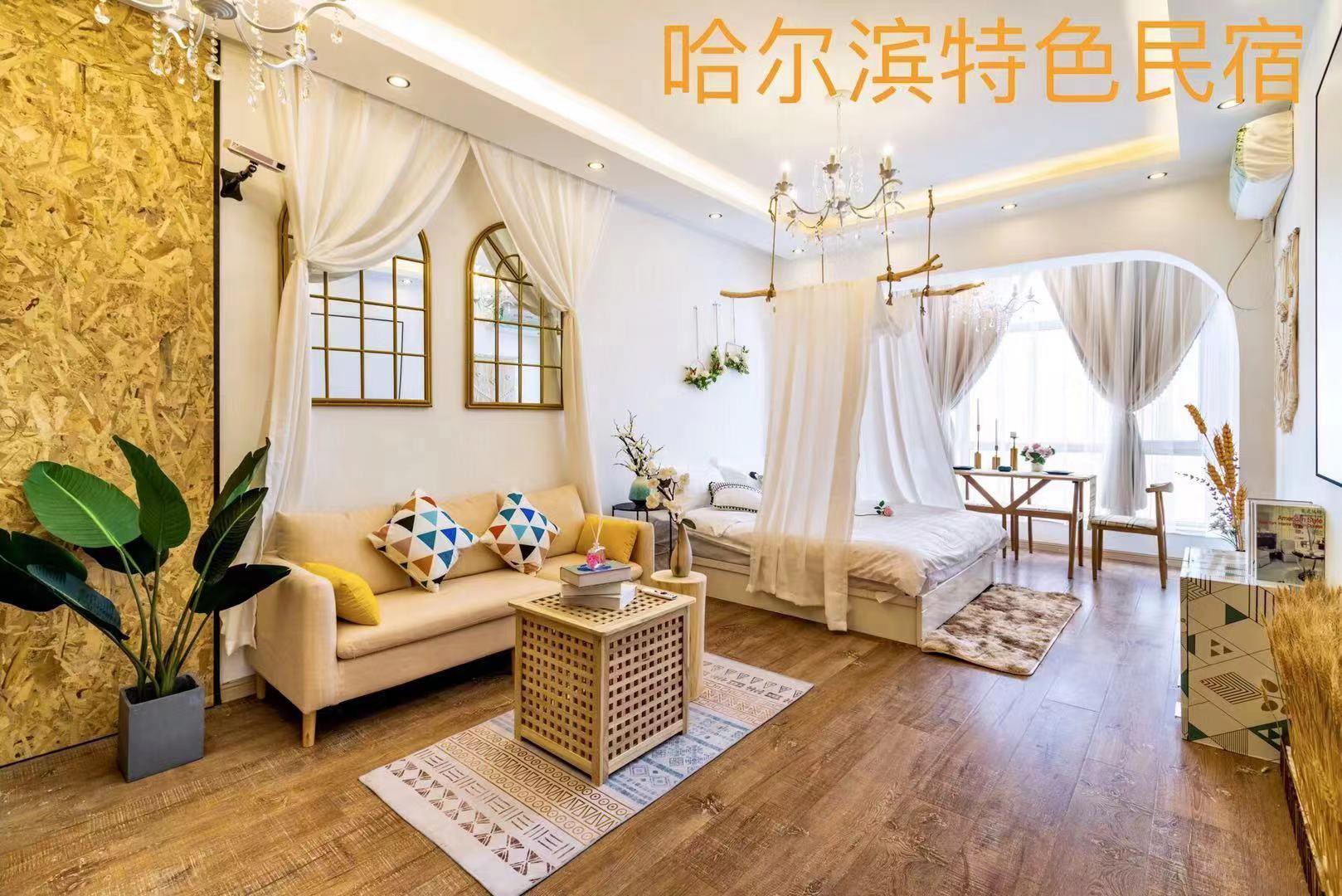 【回宿】中央大街 百寸投影 一处慵懒之窝 WiFi地热给力 波西米亚风 令人向往的哈尔滨