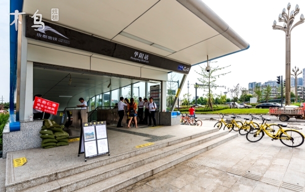 华阳地铁站50米 情侣商务会展中心 海昌极地